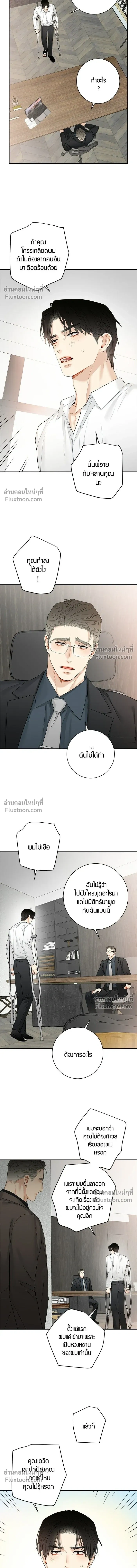 Good Gosh Daddy หน้า 9