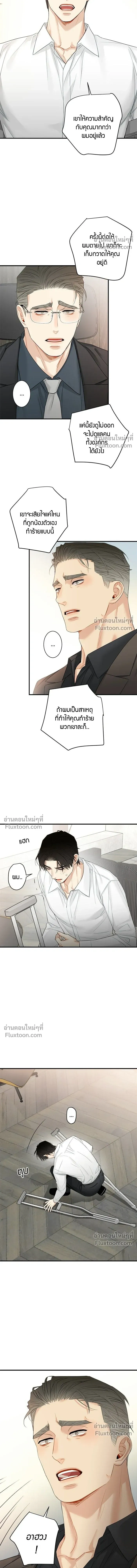 Good Gosh Daddy หน้า 10