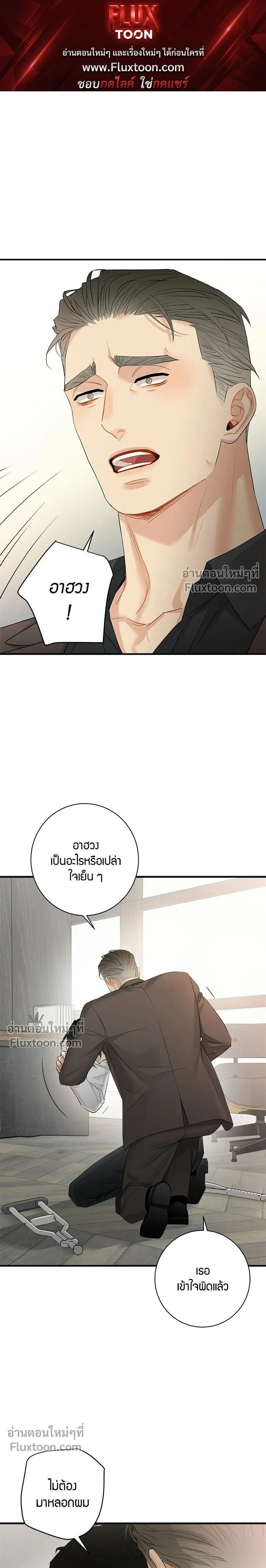 Good Gosh Daddy หน้า 1