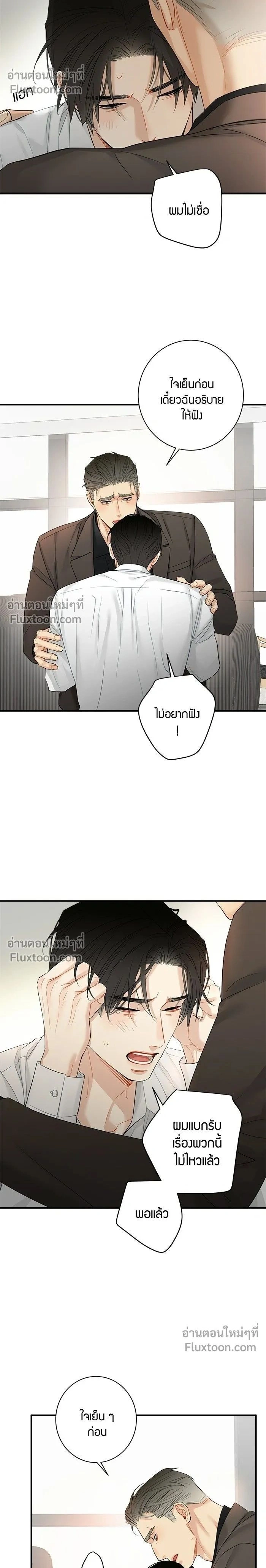 Good Gosh Daddy หน้า 2