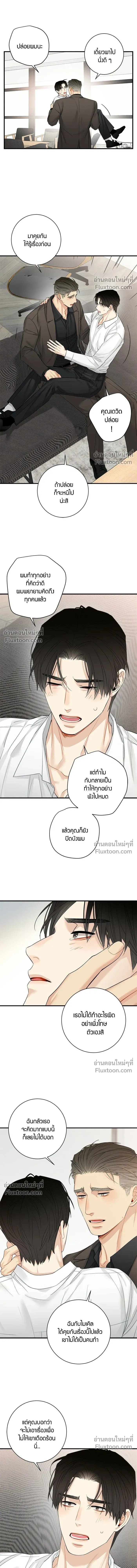 Good Gosh Daddy หน้า 4