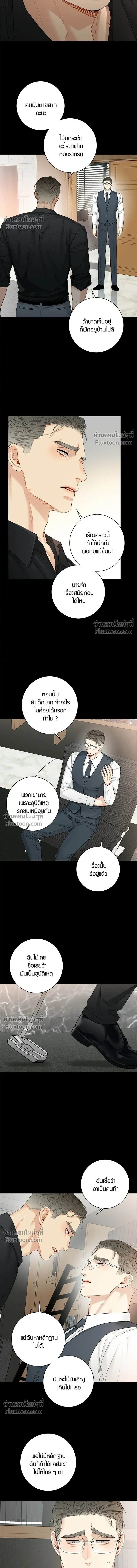 Good Gosh Daddy หน้า 6