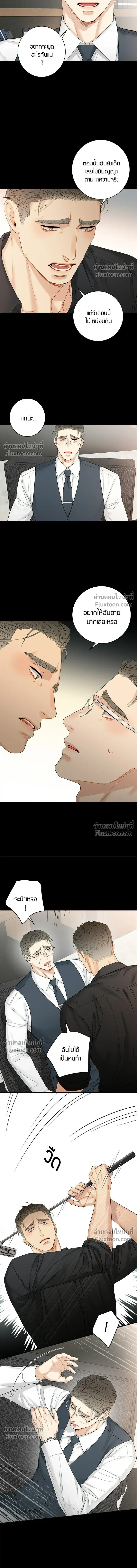 Good Gosh Daddy หน้า 7