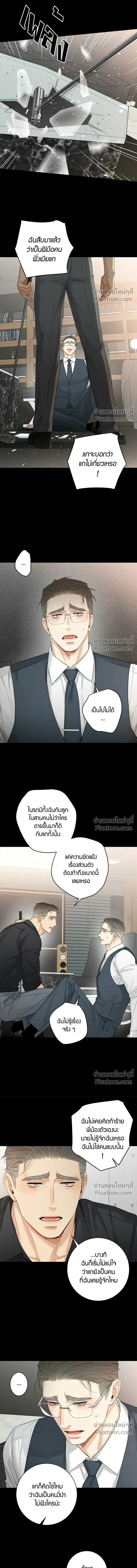 Good Gosh Daddy หน้า 8