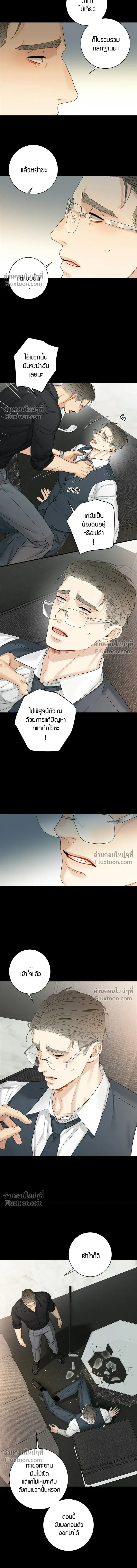 Good Gosh Daddy หน้า 9