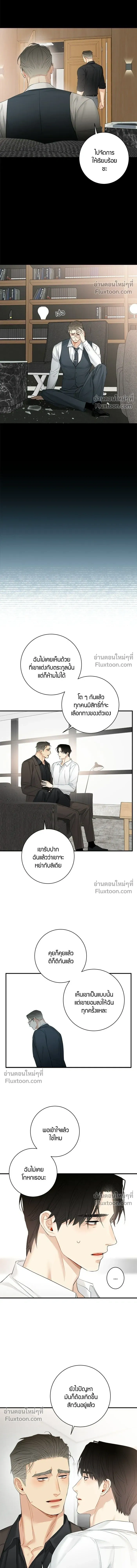 Good Gosh Daddy หน้า 10