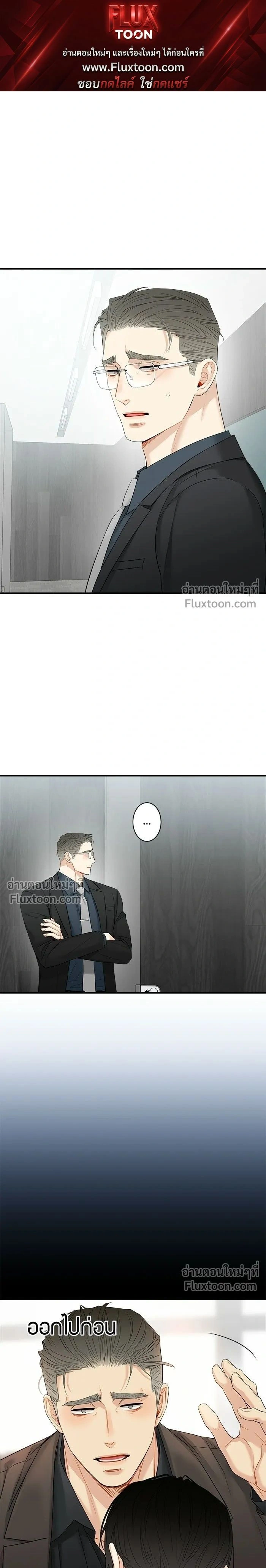 Good Gosh Daddy หน้า 1