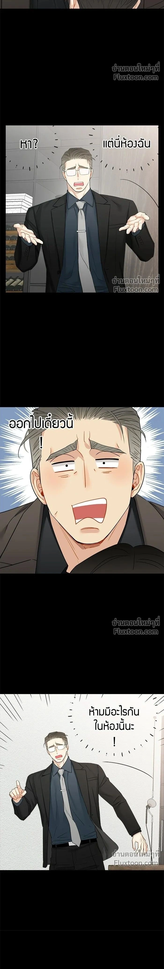 Good Gosh Daddy หน้า 2