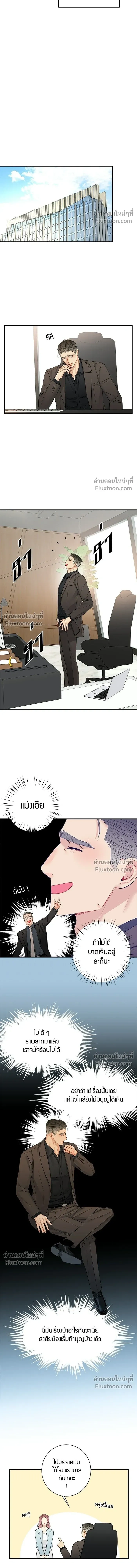 Good Gosh Daddy หน้า 11