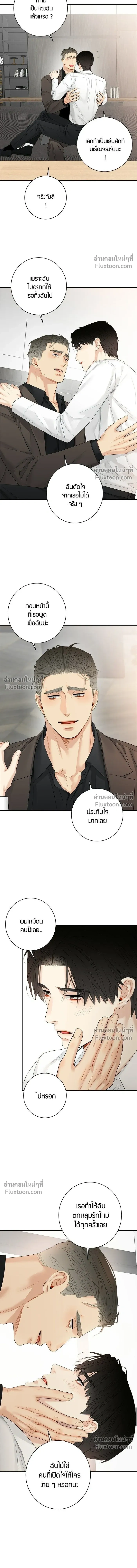 Good Gosh Daddy หน้า 4