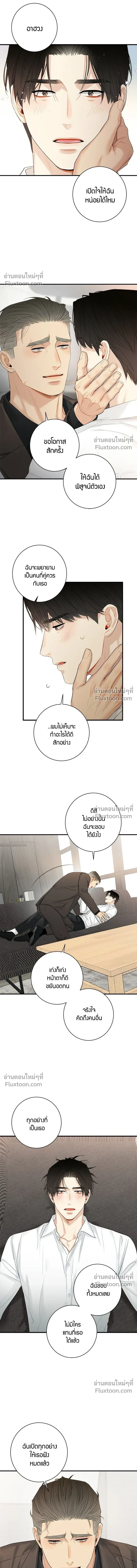 Good Gosh Daddy หน้า 5