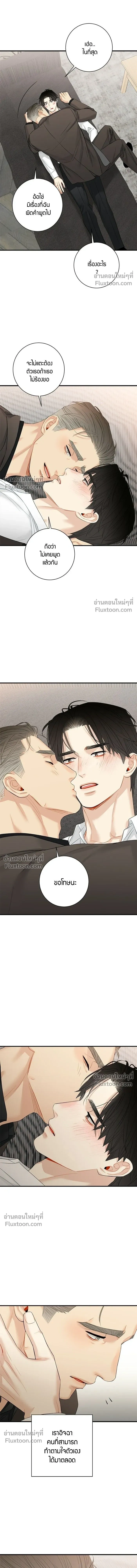 Good Gosh Daddy หน้า 7