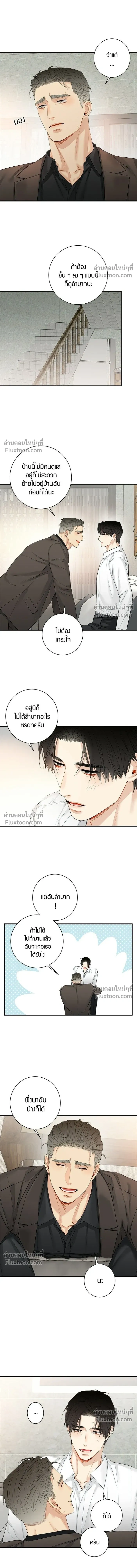 Good Gosh Daddy หน้า 9