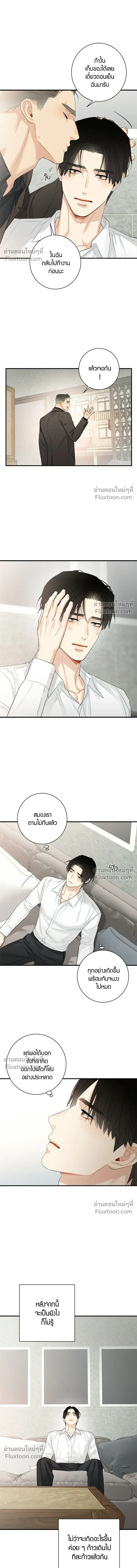 Good Gosh Daddy หน้า 10