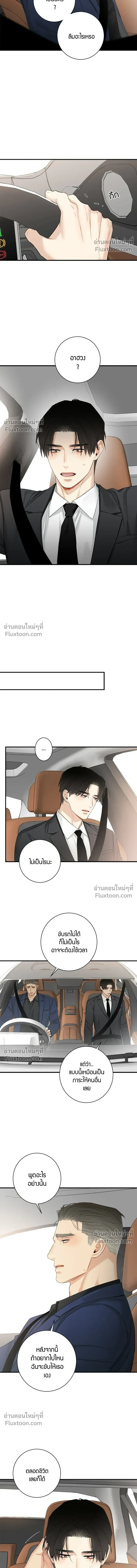 Good Gosh Daddy หน้า 5