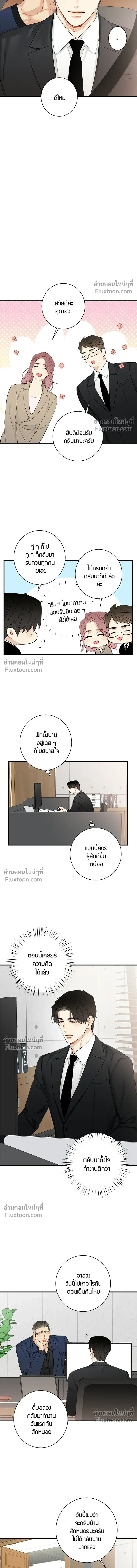 Good Gosh Daddy หน้า 6