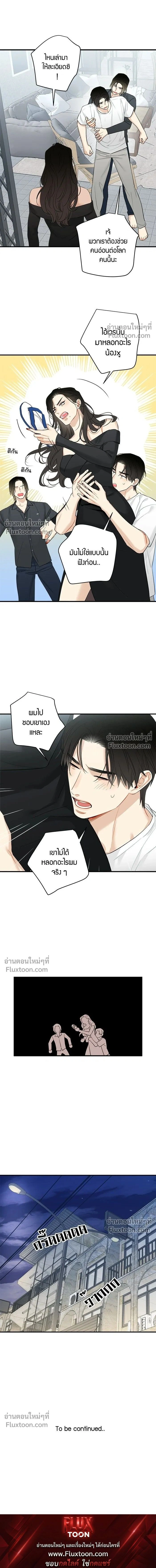 Good Gosh Daddy หน้า 10