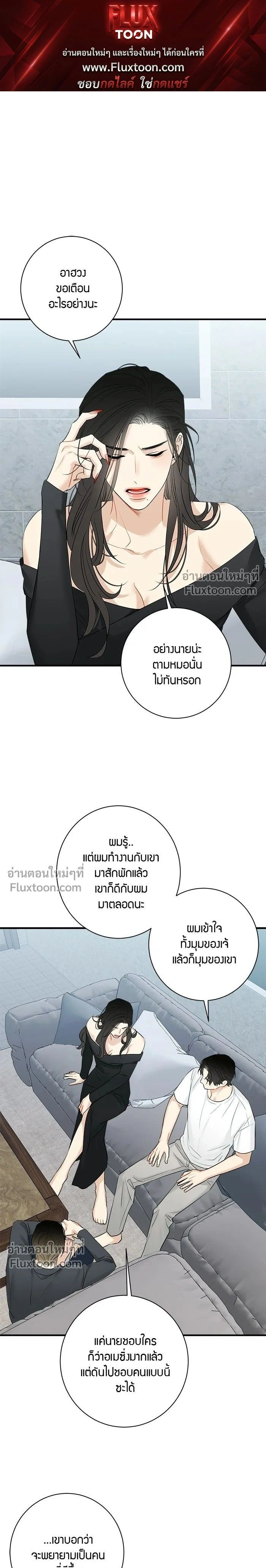Good Gosh Daddy หน้า 1