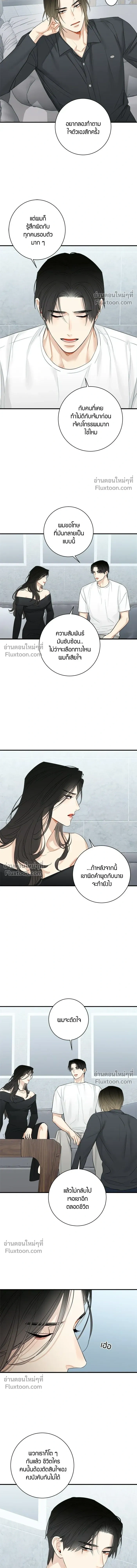 Good Gosh Daddy หน้า 3
