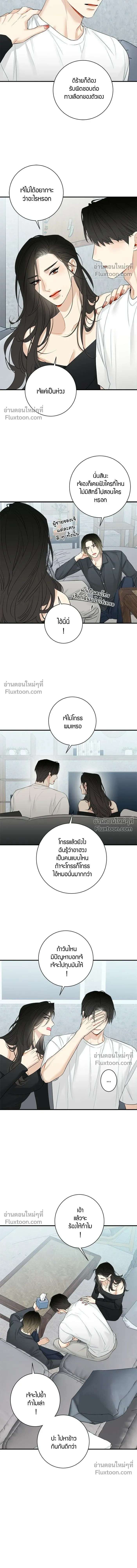 Good Gosh Daddy หน้า 4