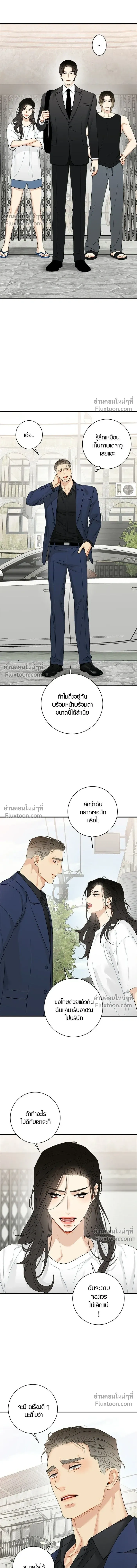 Good Gosh Daddy หน้า 5