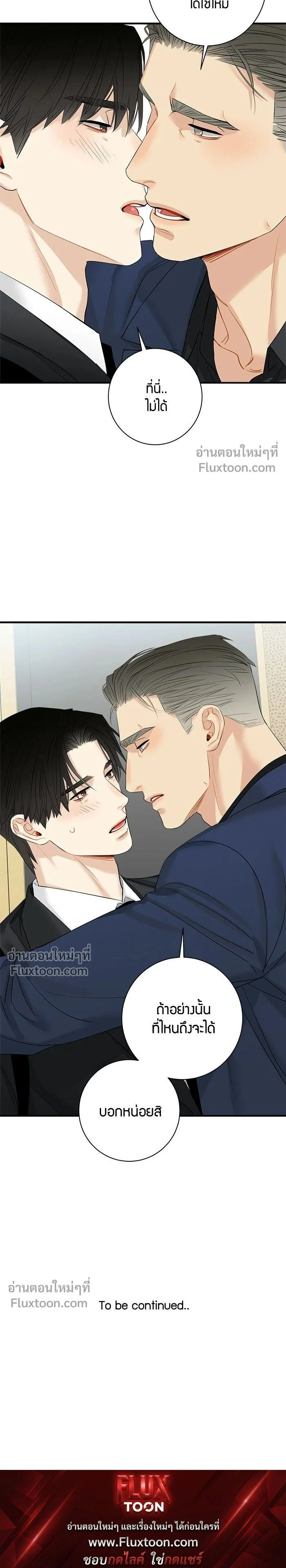 Good Gosh Daddy หน้า 10