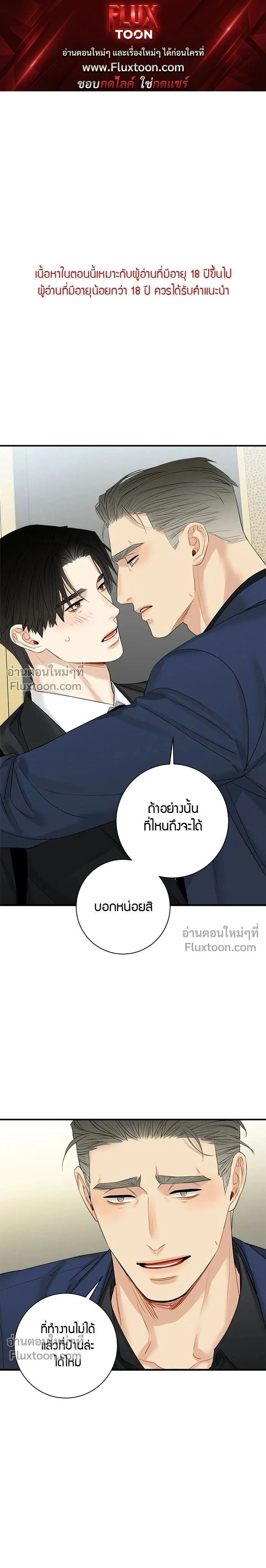 Good Gosh Daddy หน้า 1