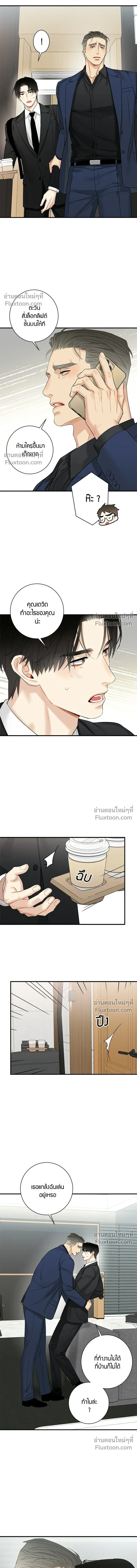 Good Gosh Daddy หน้า 3