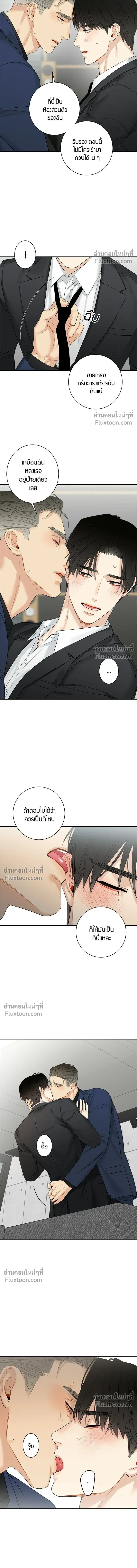 Good Gosh Daddy หน้า 4