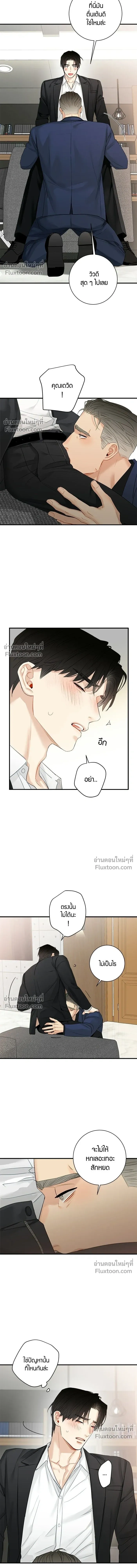 Good Gosh Daddy หน้า 6