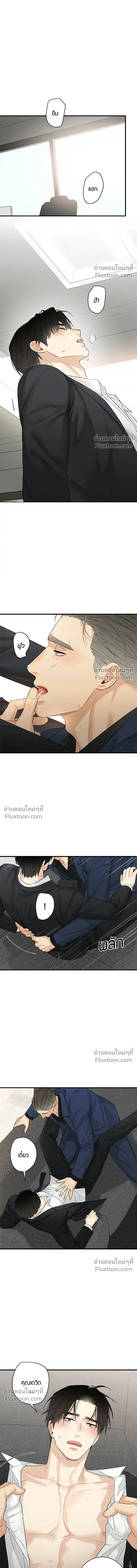 Good Gosh Daddy หน้า 7