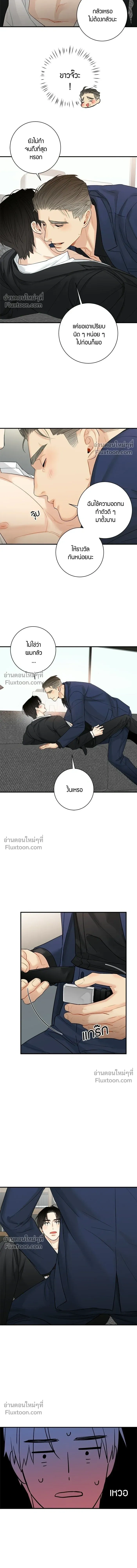 Good Gosh Daddy หน้า 8