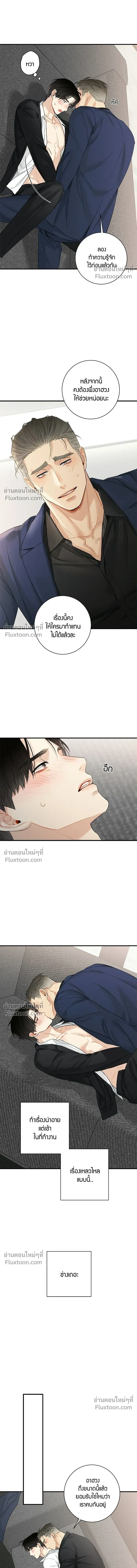 Good Gosh Daddy หน้า 9