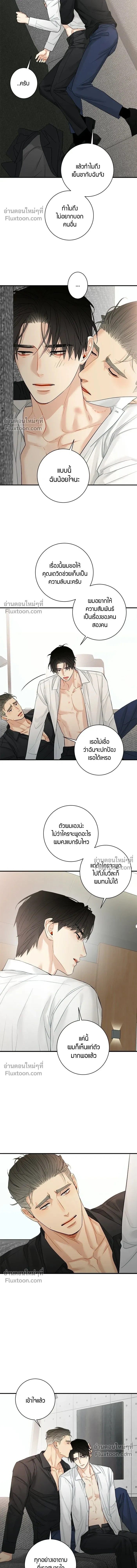 Good Gosh Daddy หน้า 10