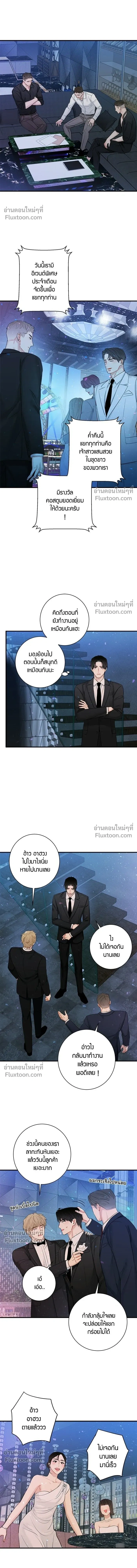 Good Gosh Daddy หน้า 3