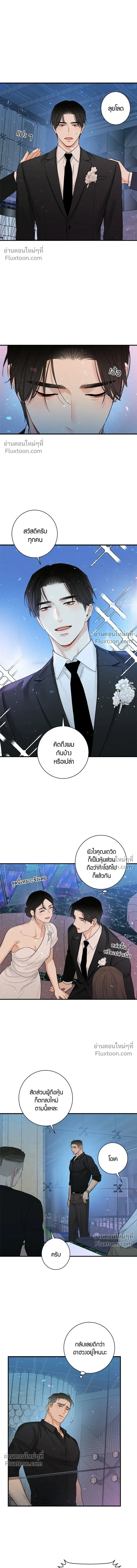 Good Gosh Daddy หน้า 4