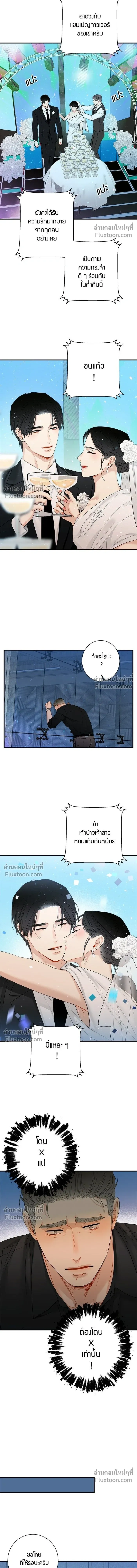 Good Gosh Daddy หน้า 5