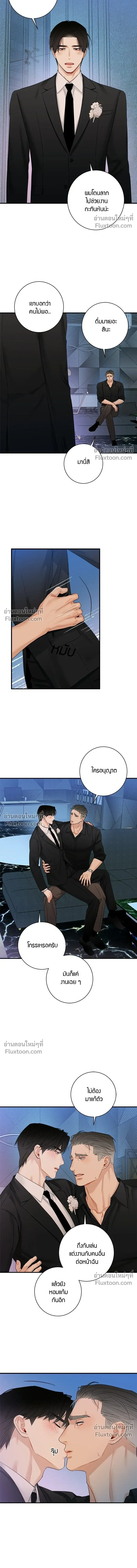 Good Gosh Daddy หน้า 6