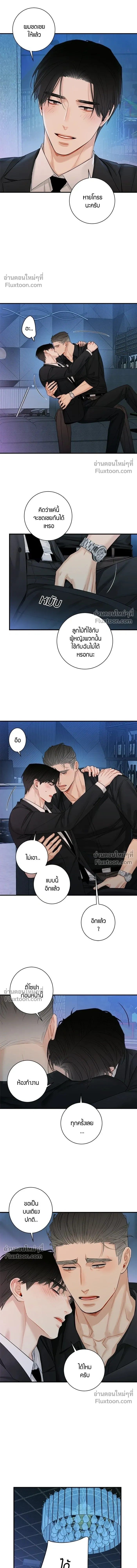 Good Gosh Daddy หน้า 7
