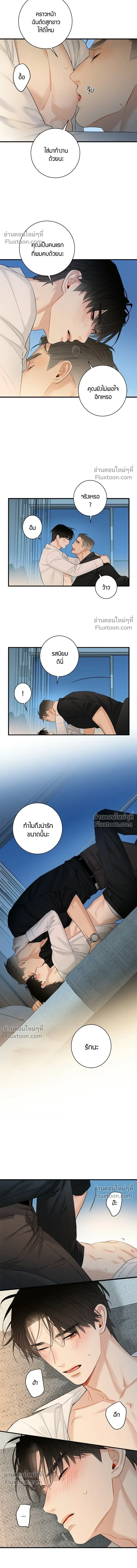 Good Gosh Daddy หน้า 9
