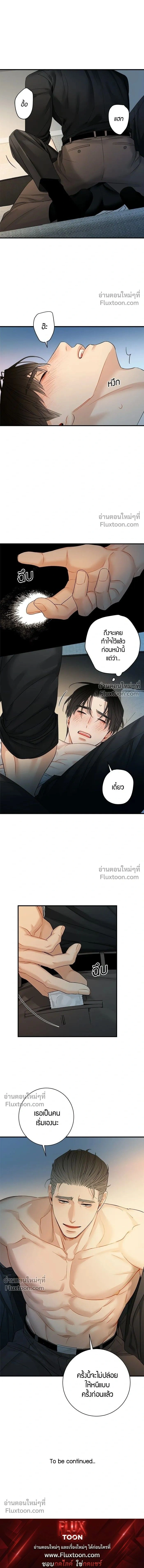 Good Gosh Daddy หน้า 10