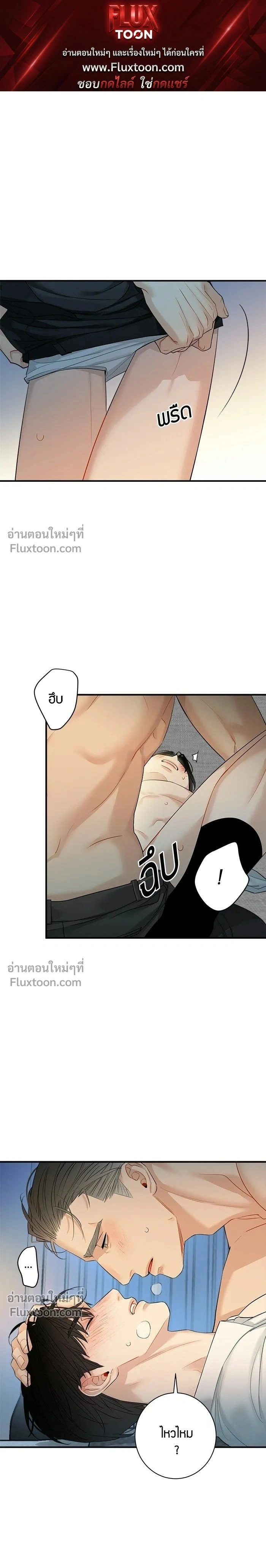 Good Gosh Daddy หน้า 1
