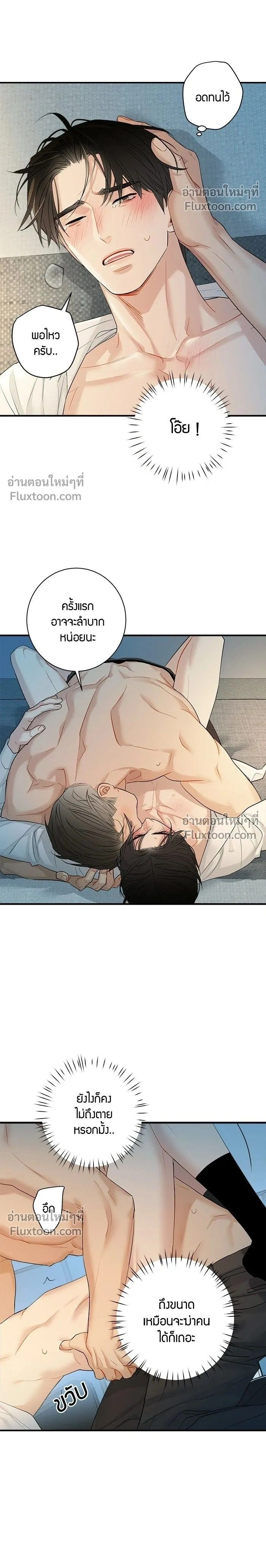 Good Gosh Daddy หน้า 2