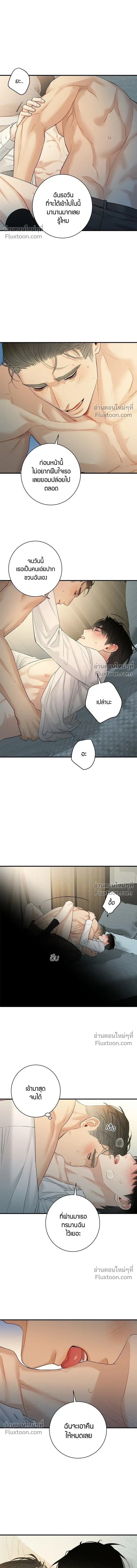 Good Gosh Daddy หน้า 3