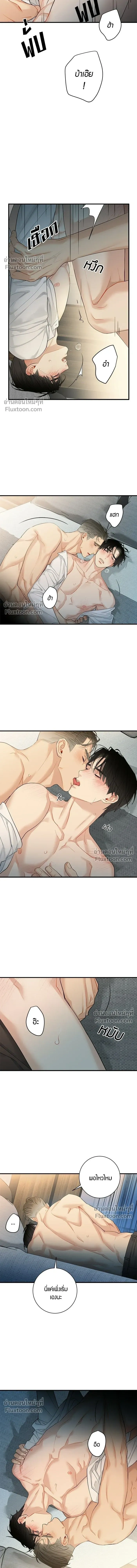 Good Gosh Daddy หน้า 6
