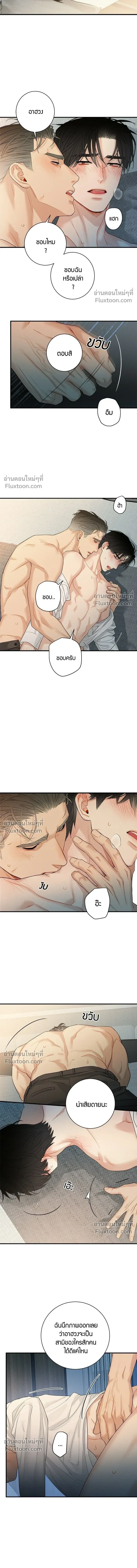 Good Gosh Daddy หน้า 7