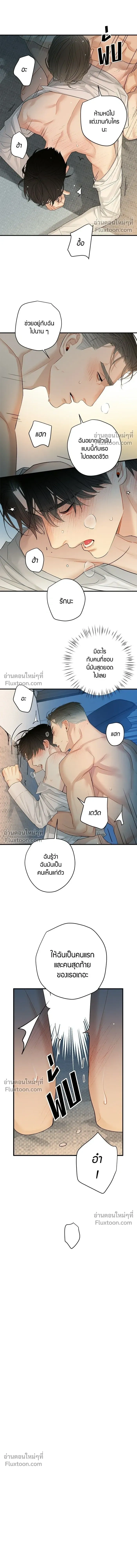 Good Gosh Daddy หน้า 8