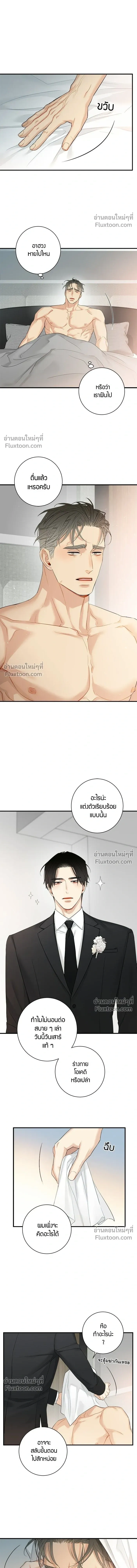 Good Gosh Daddy หน้า 9