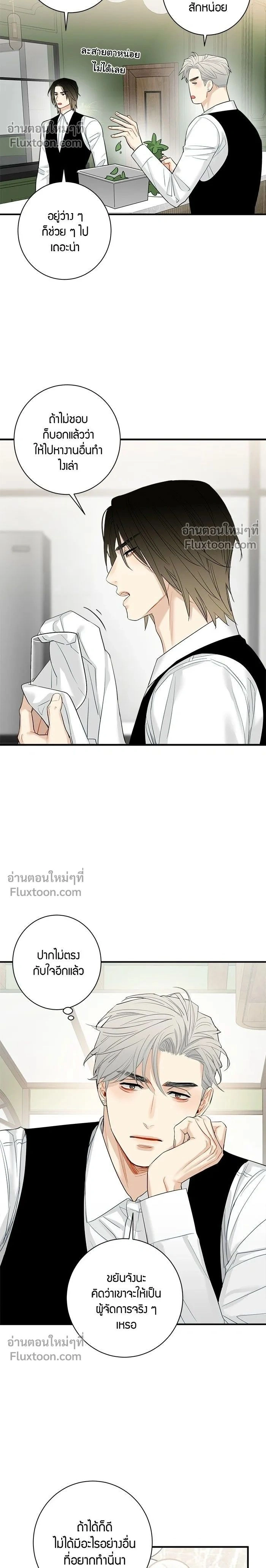 Good Gosh Daddy หน้า 2