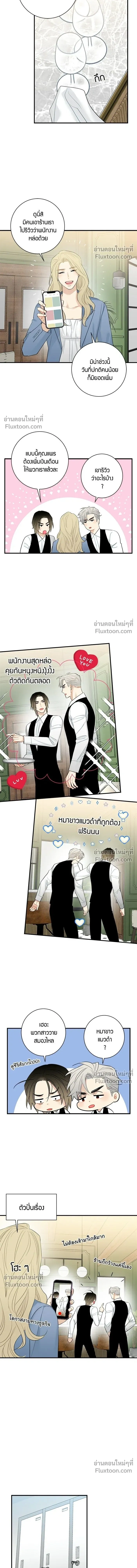 Good Gosh Daddy หน้า 3